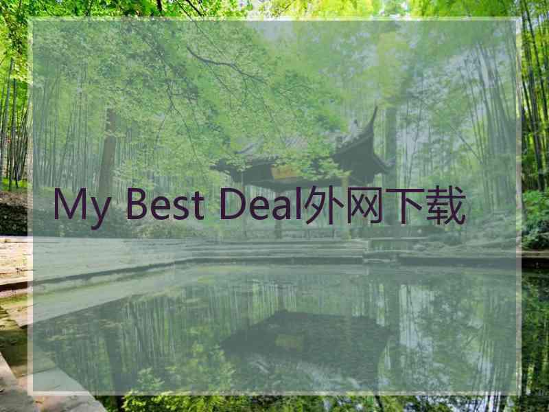 My Best Deal外网下载