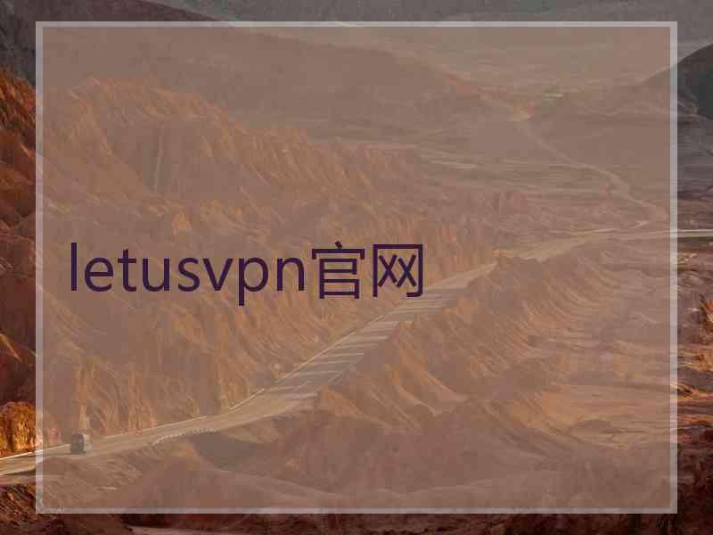 letusvpn官网